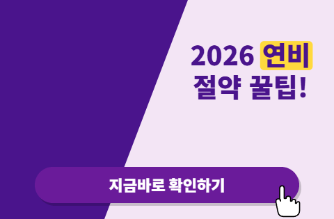 급가속 안 해도 주유비는 줄어든다: 고유가 시대 자동차 유지비 아끼는 현실적인 방법