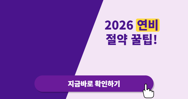 급가속 안 해도 주유비는 줄어든다: 고유가 시대 자동차 유지비 아끼는 현실적인 방법